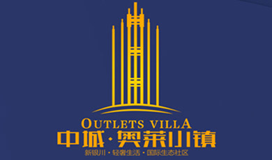 銀川奧萊小鎮(zhèn)朋友圈廣告