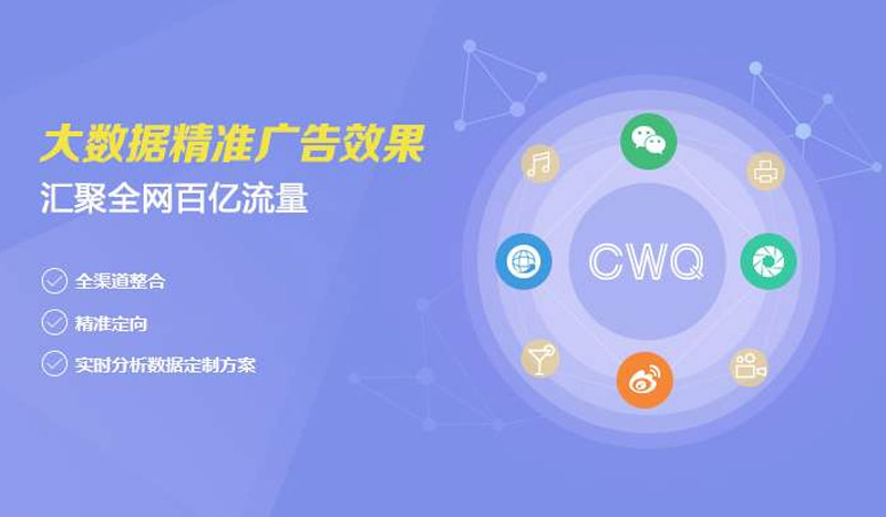 媒體廣告 媒體廣告